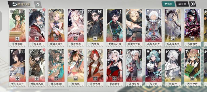 求配队截图