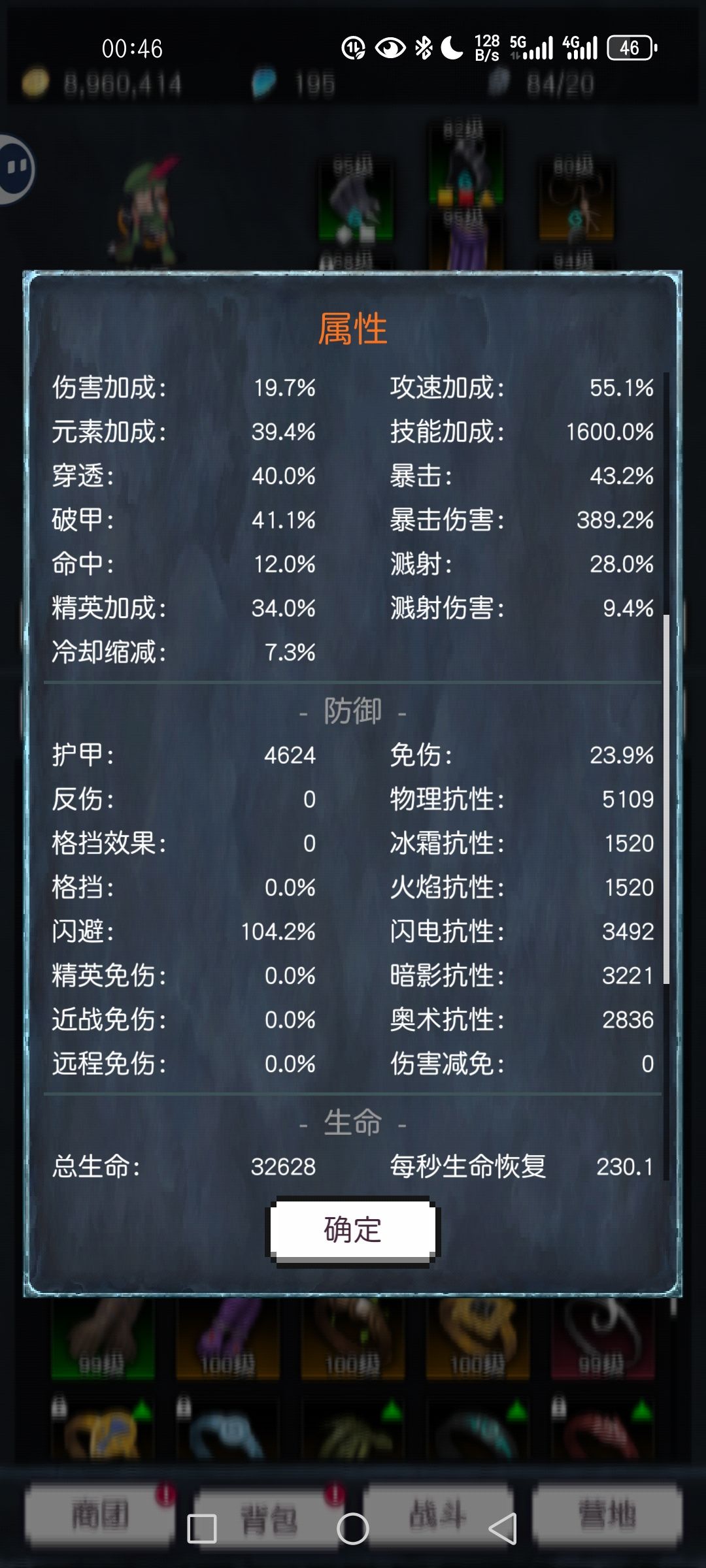 大佬的闪避流 3