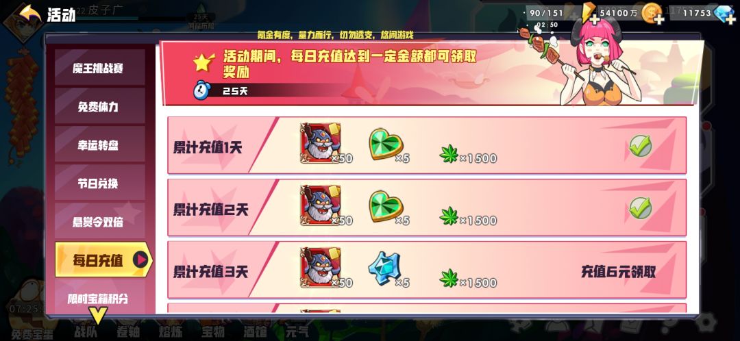 充值不到账 3