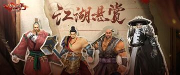 【告武林书】叛徒已被找到，这些线索将被公布！