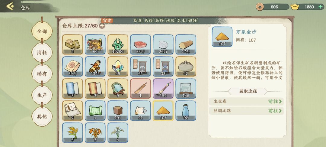 目前各大道具资源(2) 3