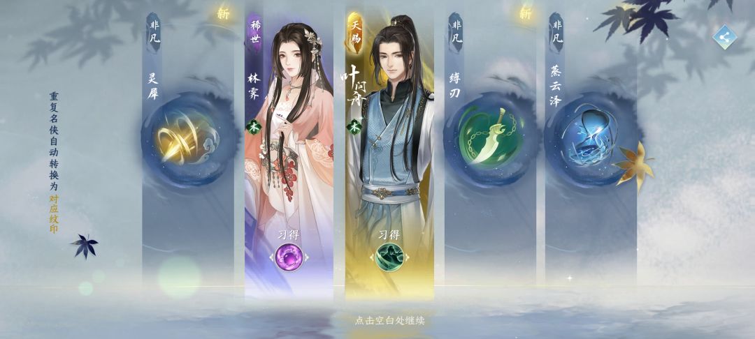 顾长生,晏几道 1