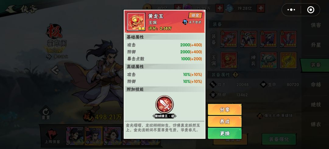 主c的玉佩洗出了个垃圾,四个挂机还行 2
