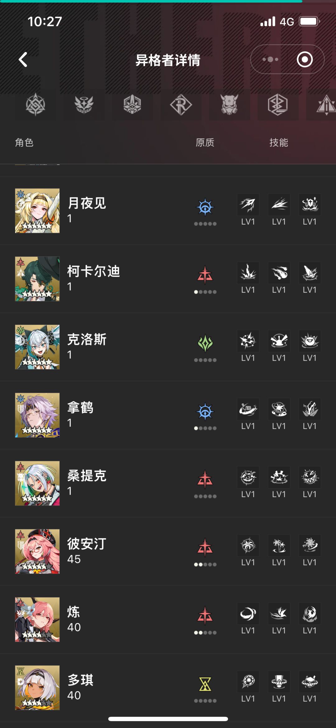 请教一下大佬竞技场阵容 3