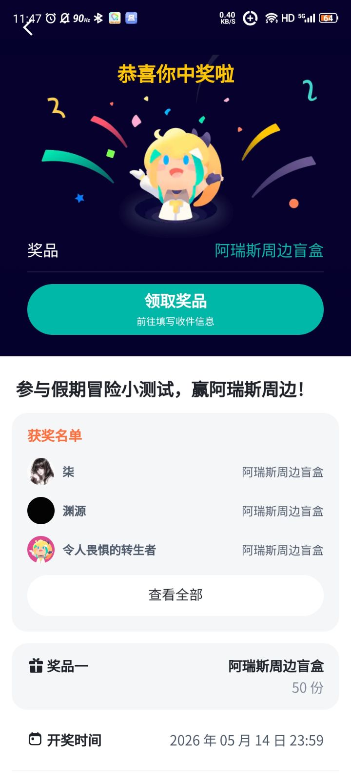 兄弟们以后系统通知一定要看啊😭我已急哭截图