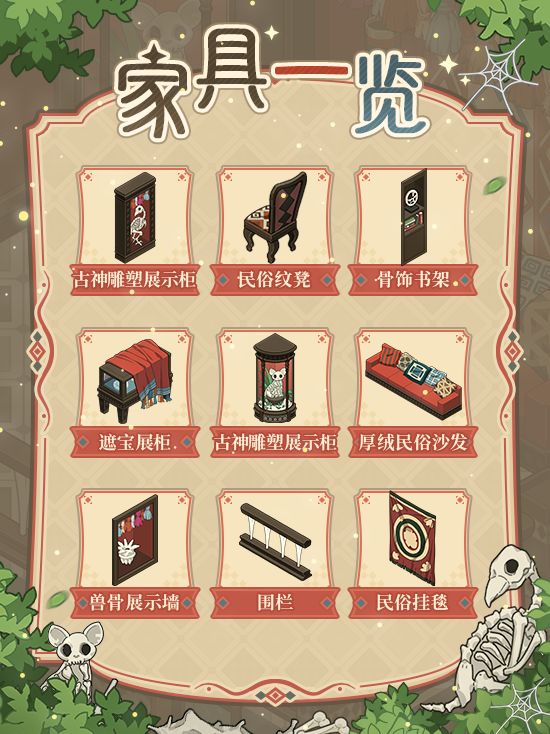 重生之在林姑村开博物馆~ 3