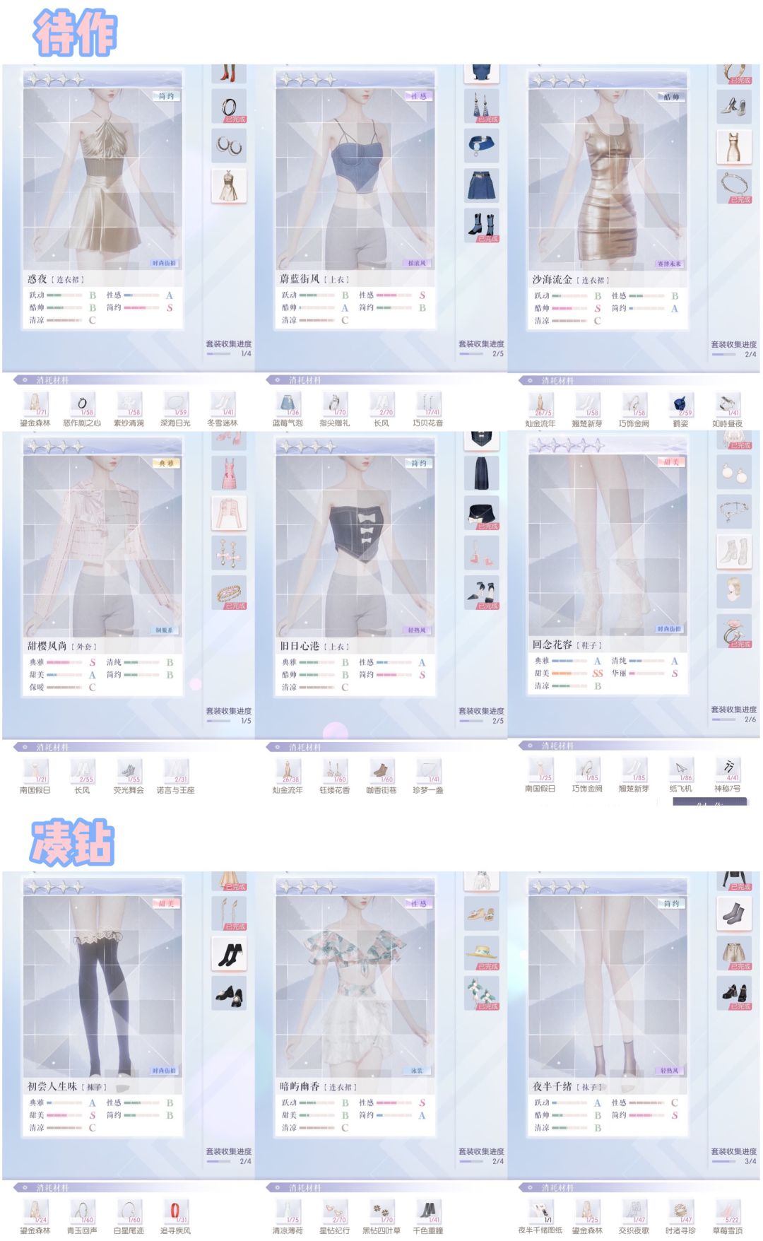 主线刷点啥 1