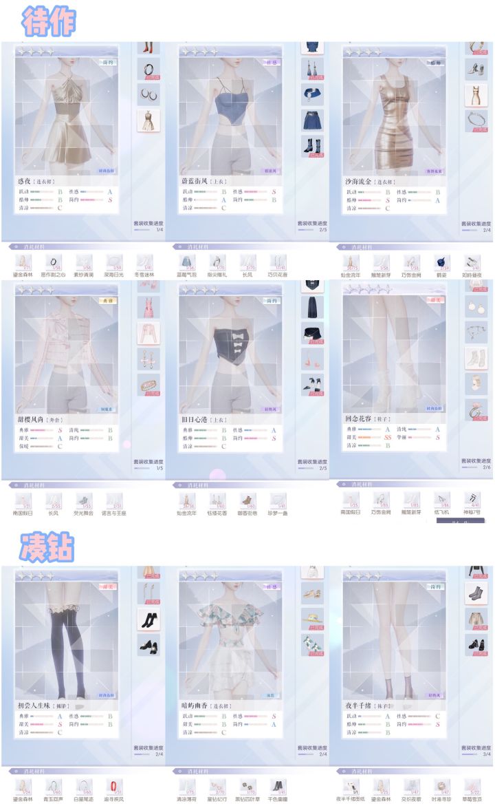主线刷点啥截图