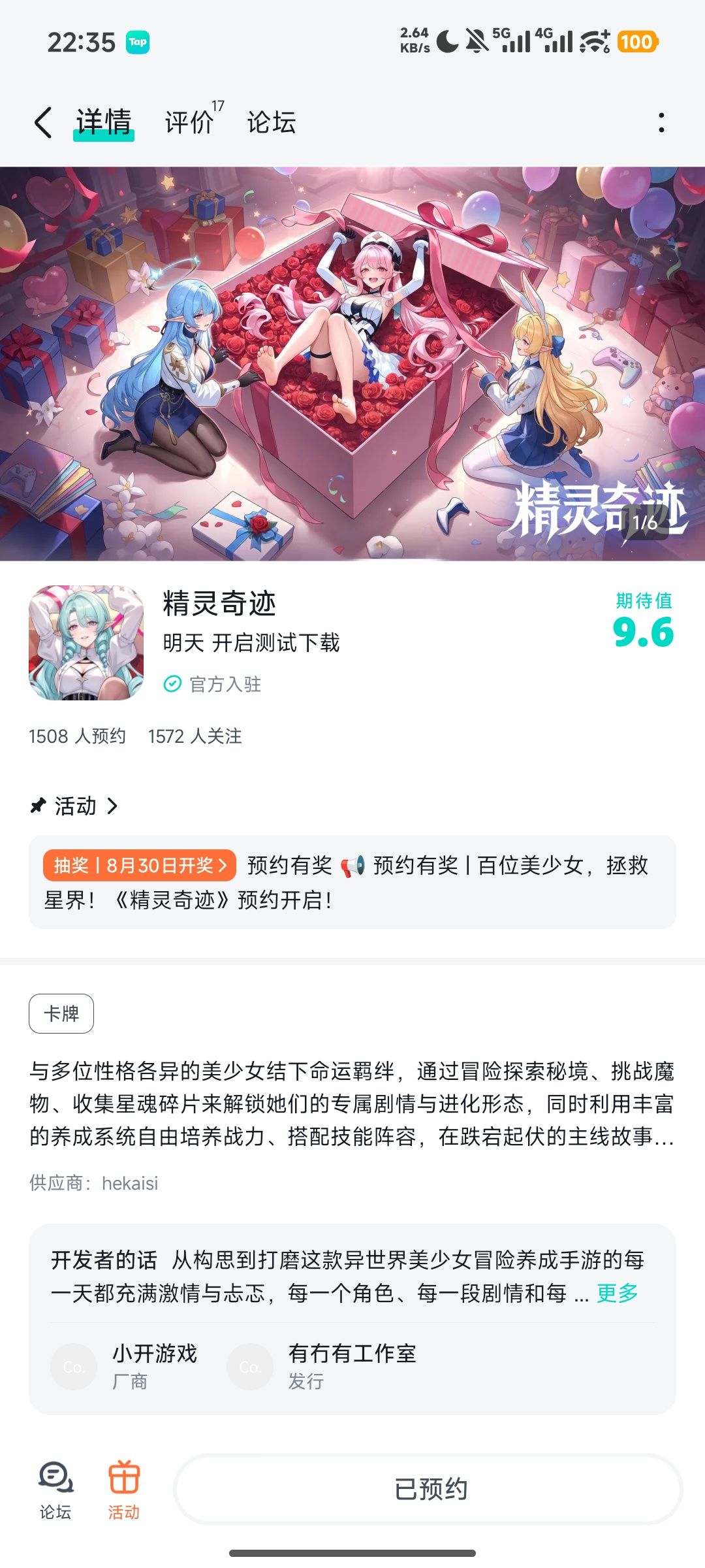 动态图片 1