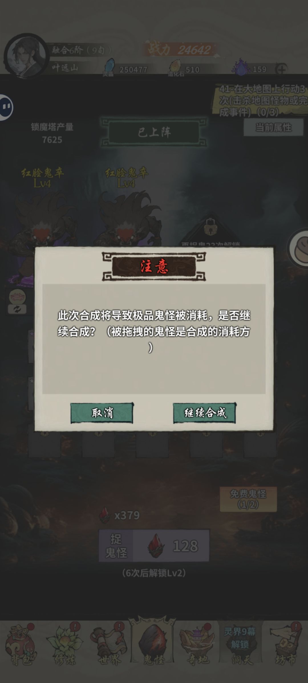 大佬们我第一次玩这个游戏我想问一下 2