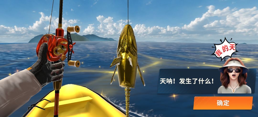 黄金鱼骨太多了! 2