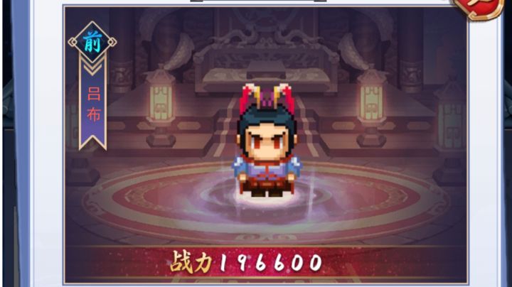 武将培养攻略截图