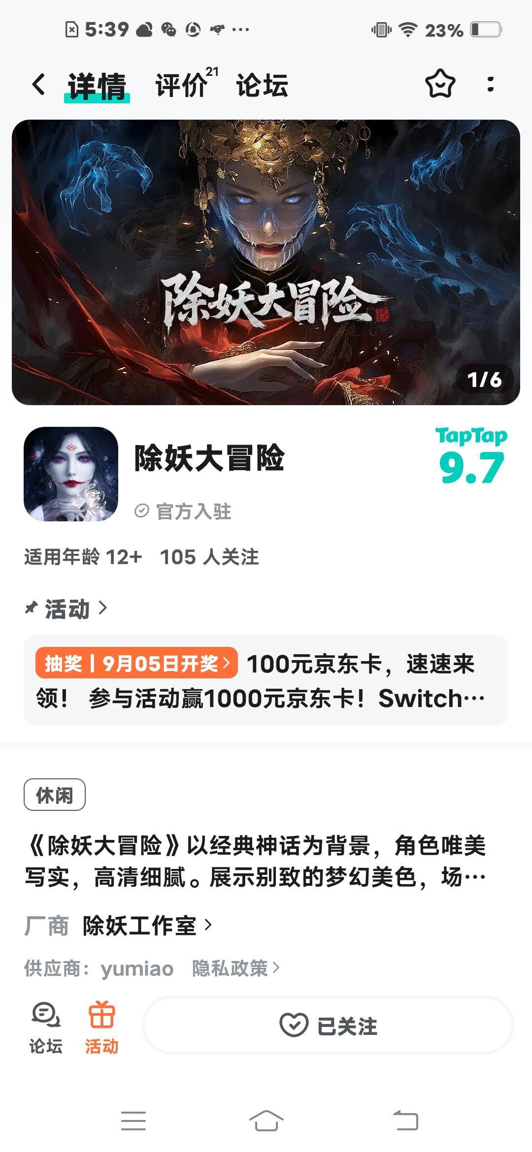TapTap
