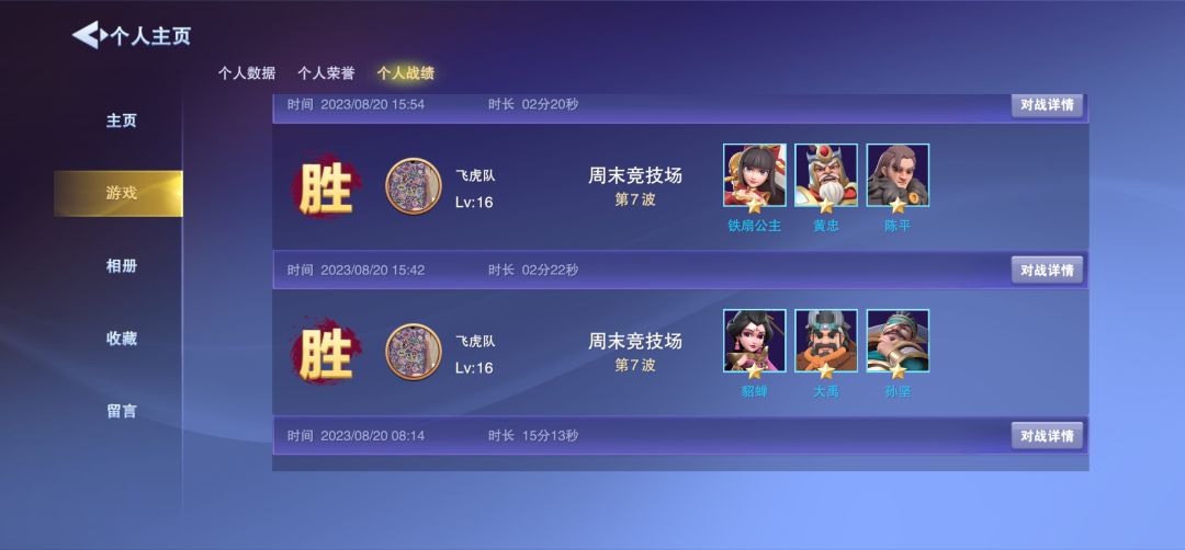 这是一个内部号横行的游戏? 2