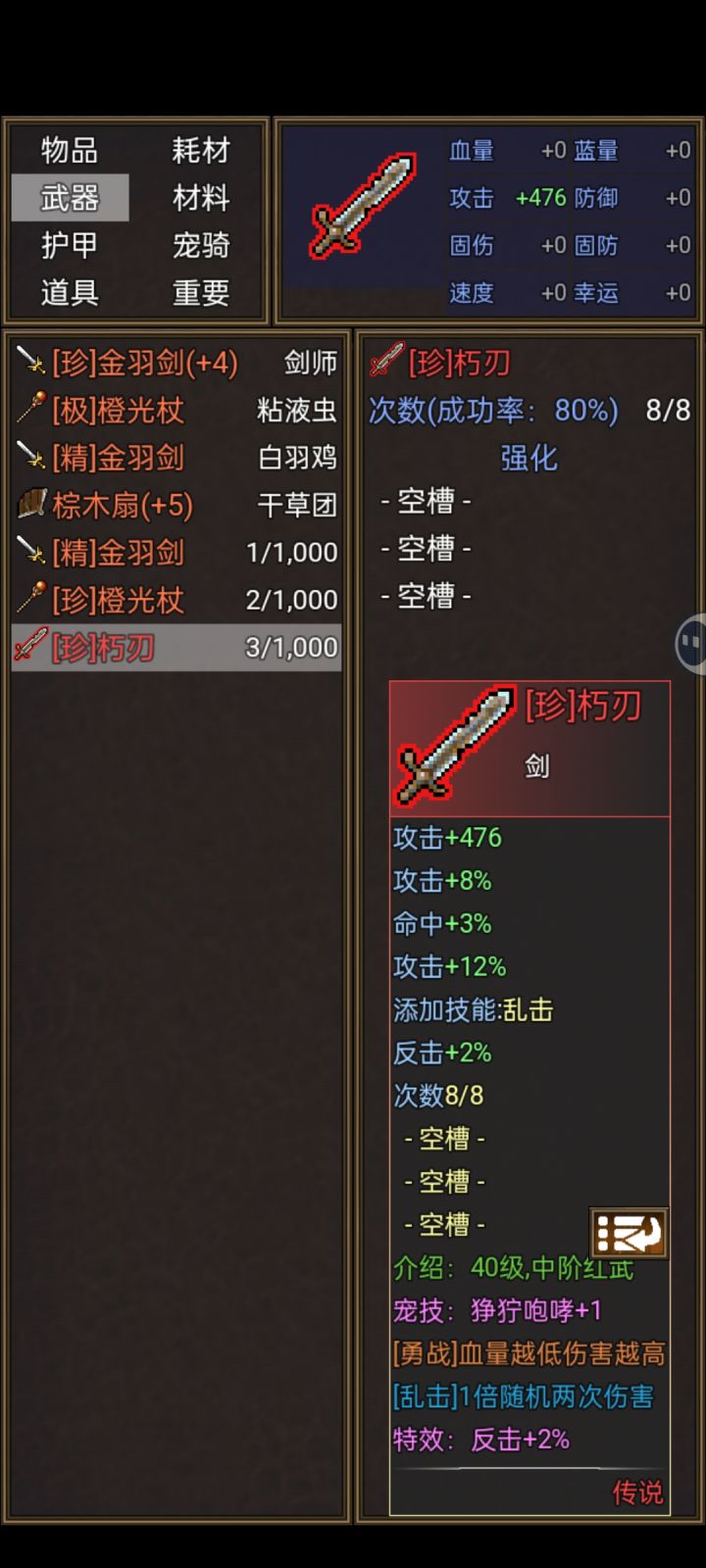唉！！直接肝到保底截图