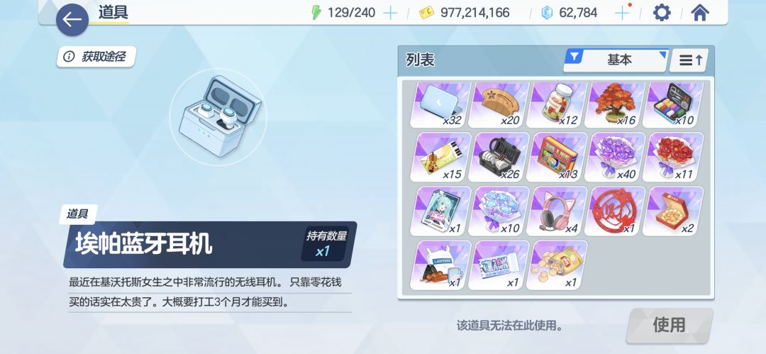 目前已知联动相关道具家具 2