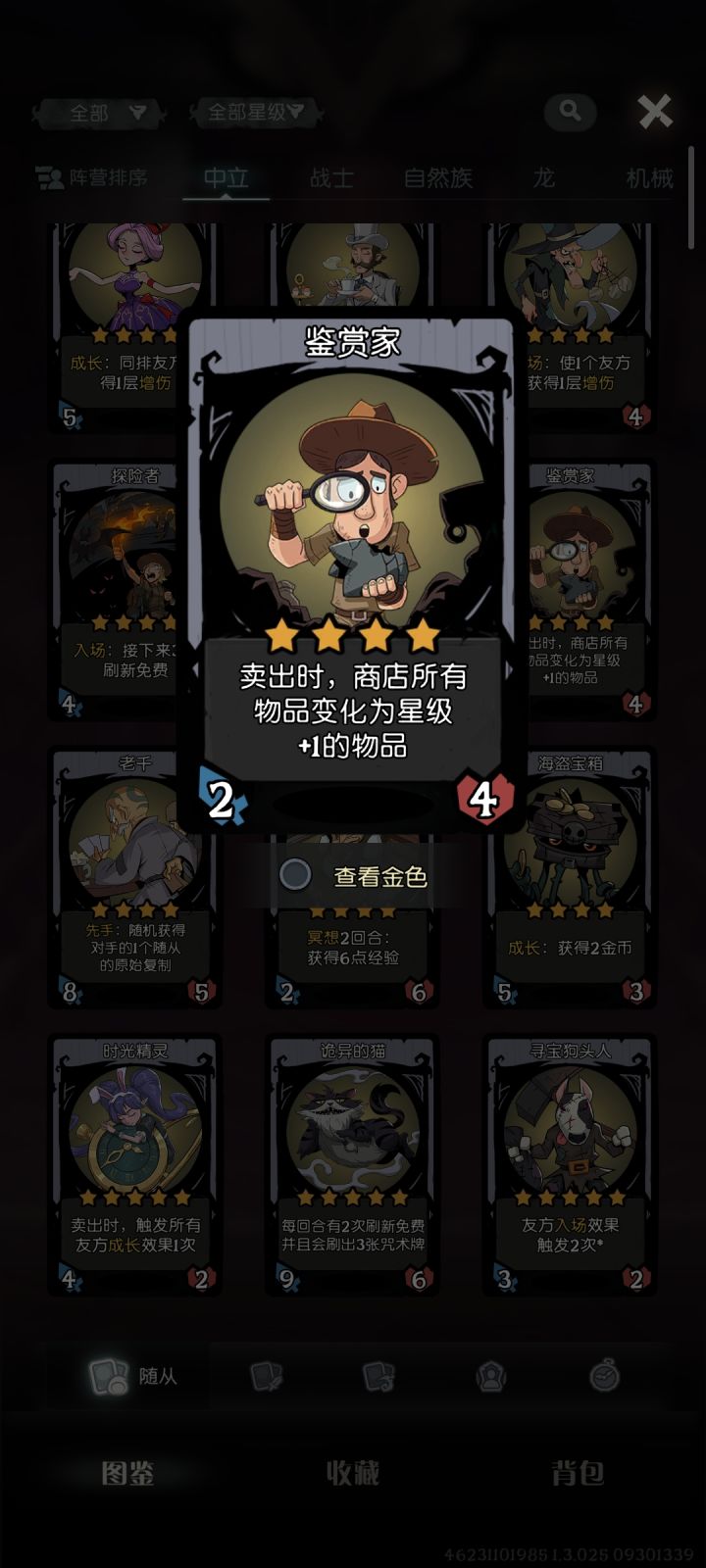 不装了,我摊牌了!截图