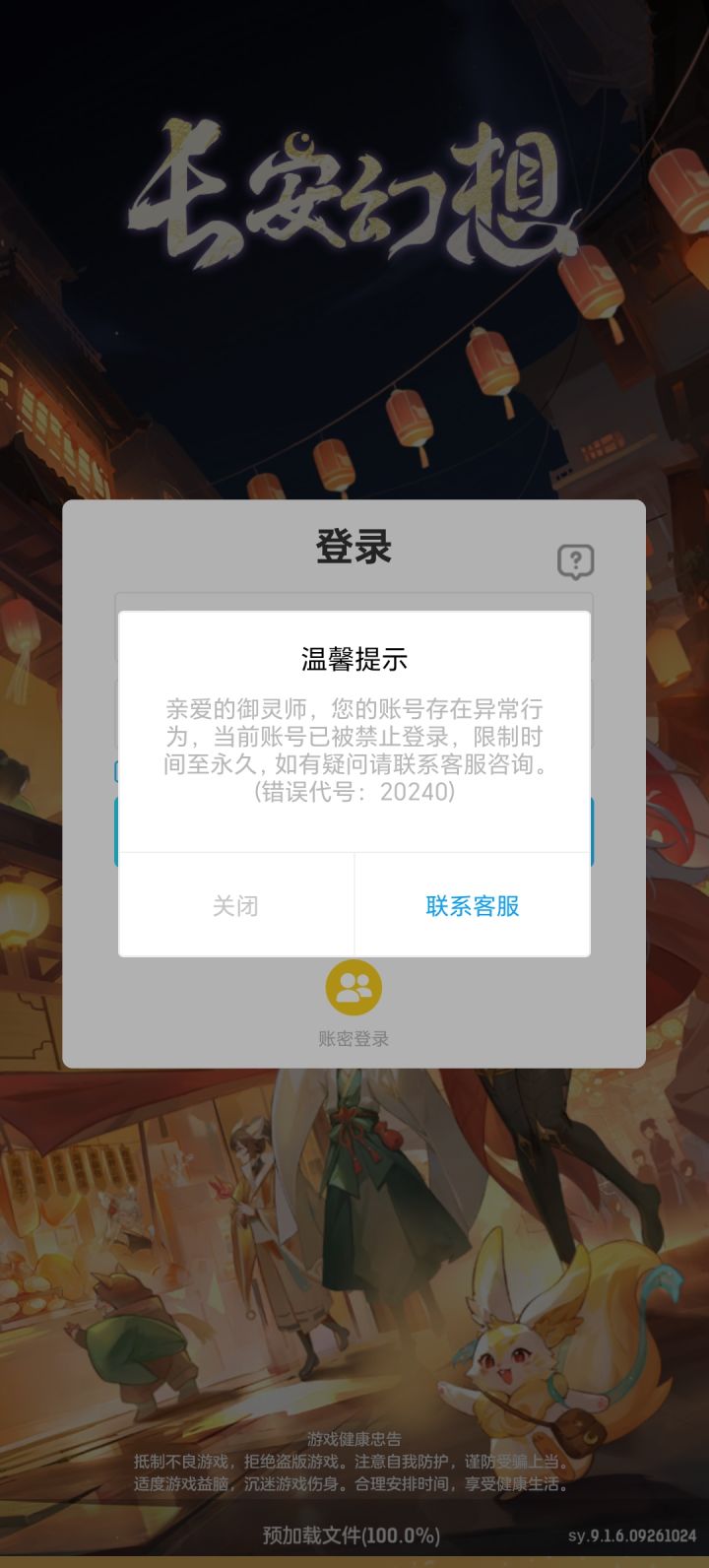 什么玩意,找客服还要登录账号,我能登账号还找你干嘛截图