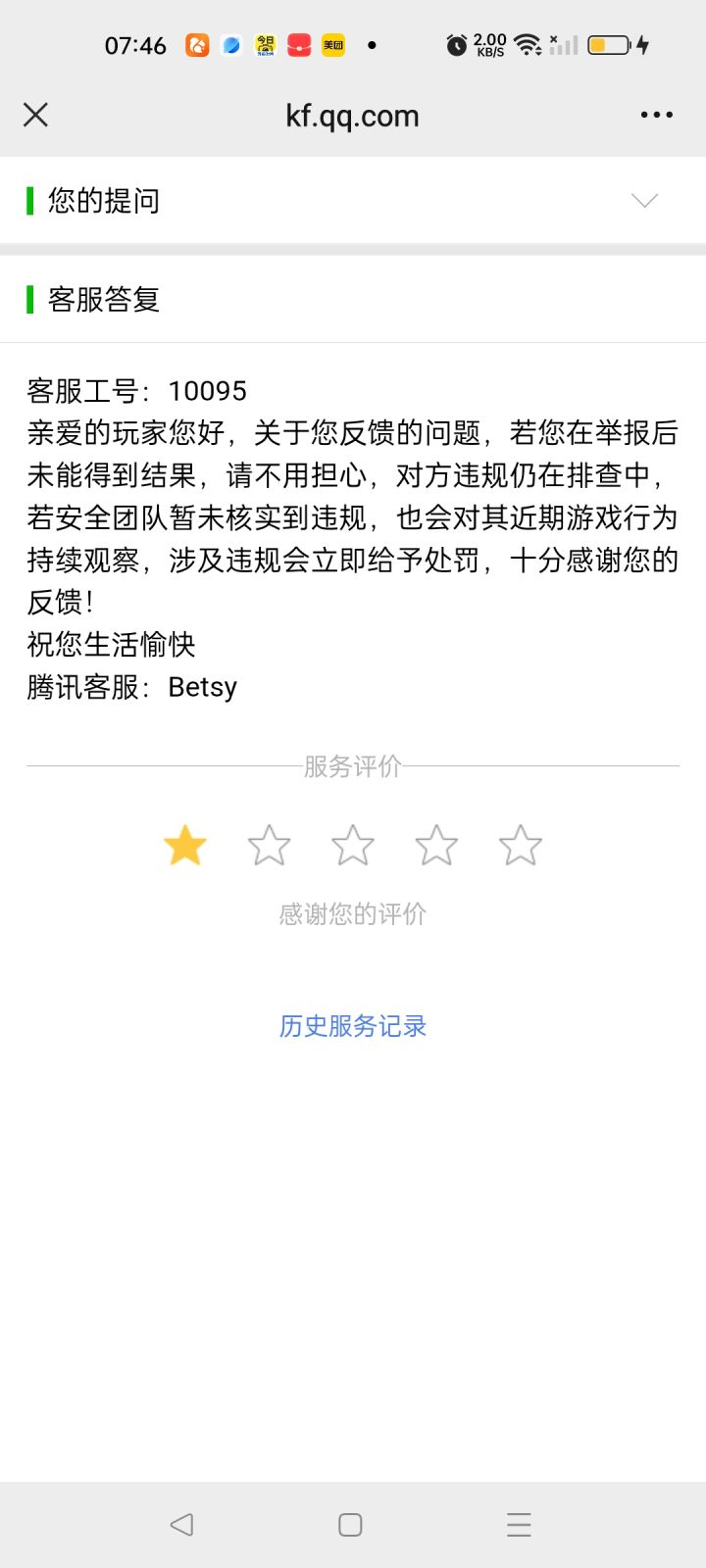看腾讯反外挂力度,真不想说截图