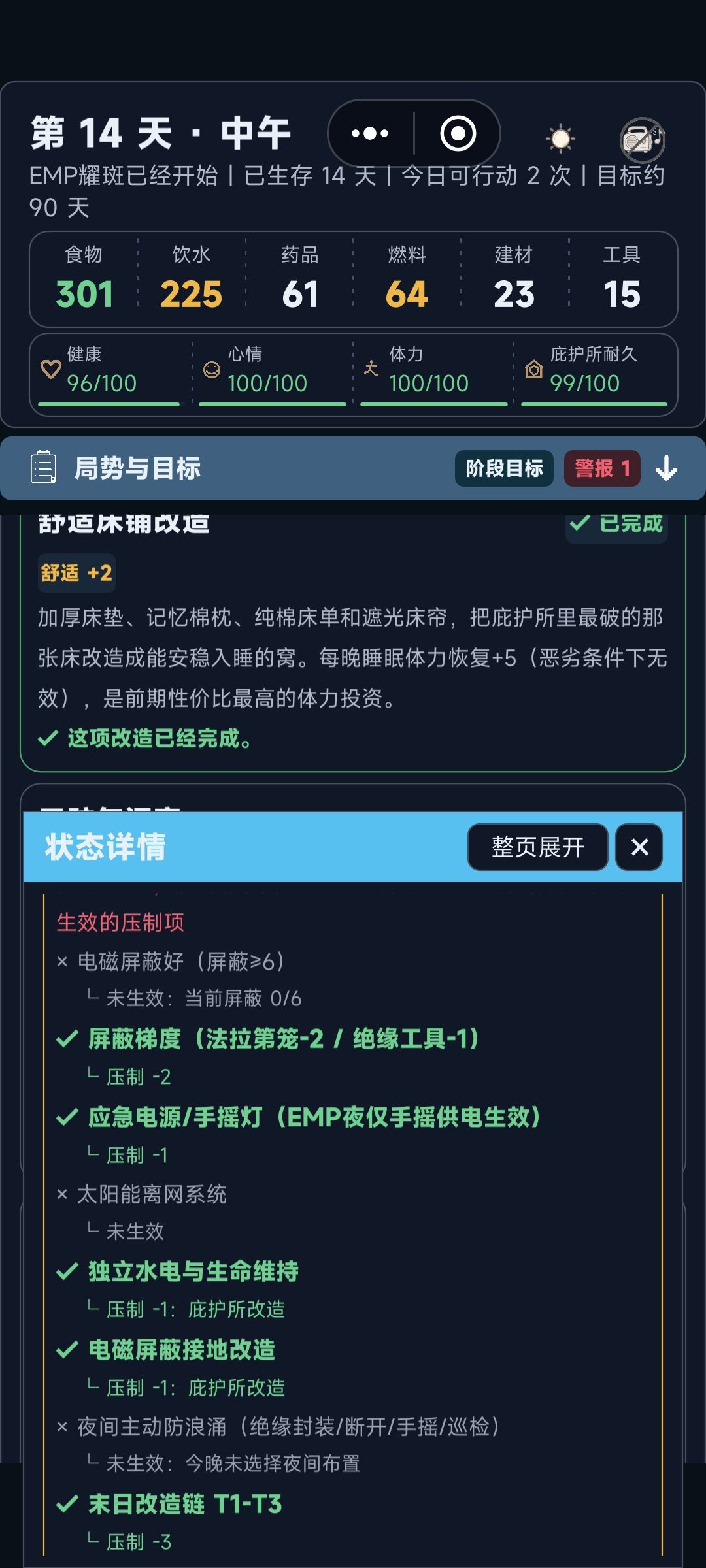 不懂就问 3