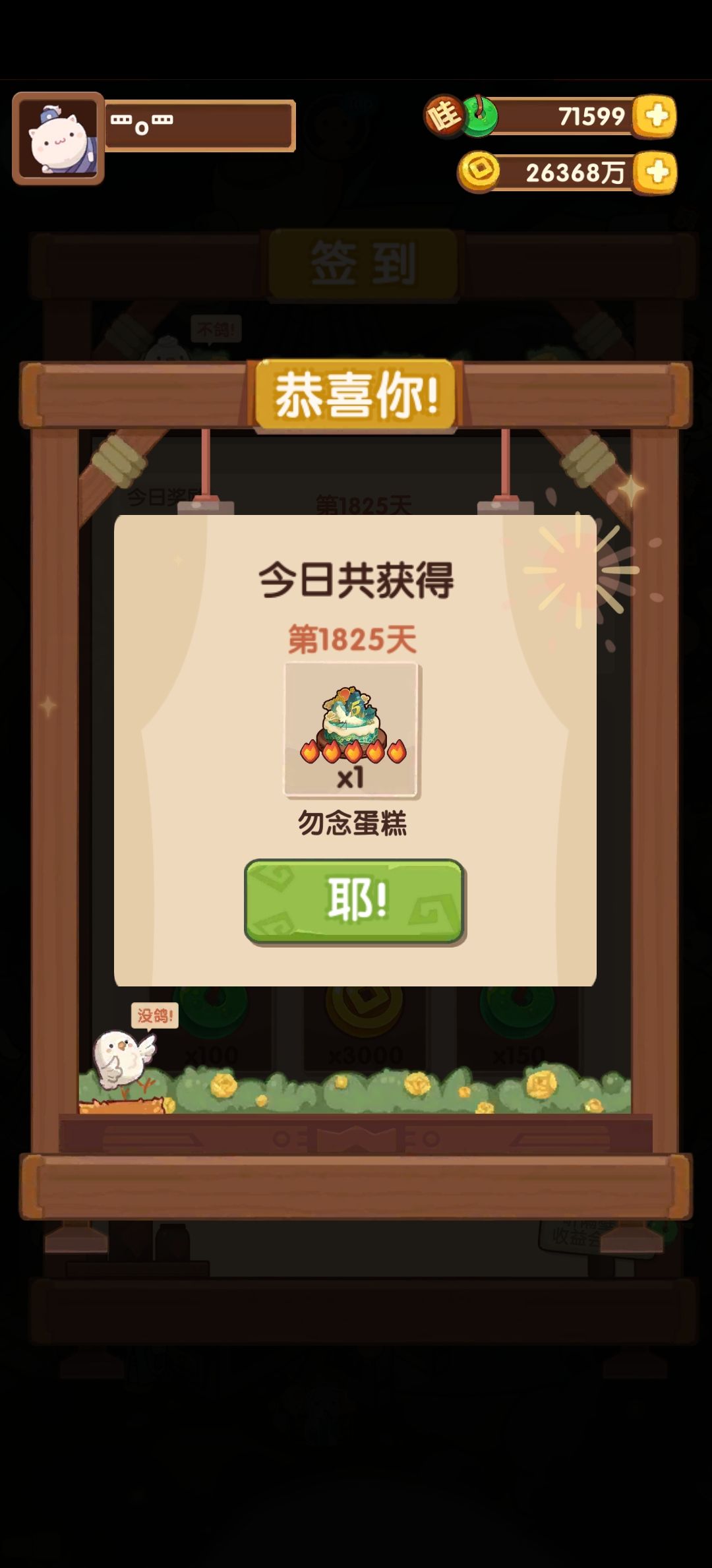 勿念蛋糕~记录一下 1