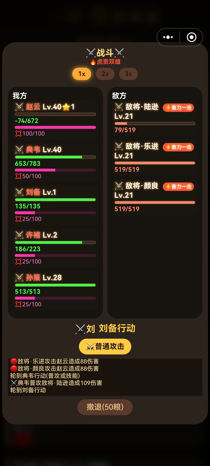 刘备技能消失截图