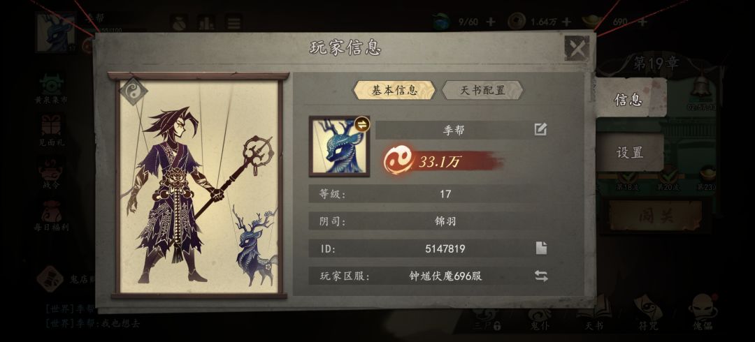 找阴司 2