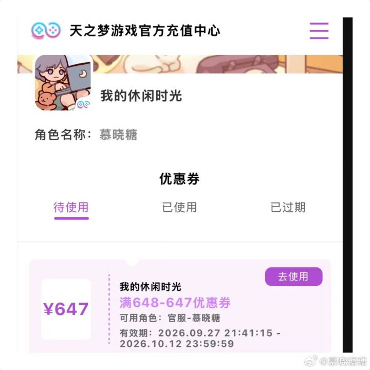 我去!欧气来了!我是不是中大奖了!截图