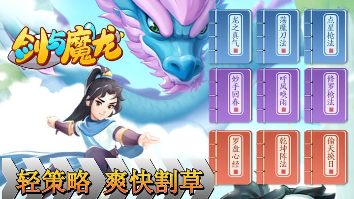 新兑换码分享、神宠齐天大圣助我开宗立派！截图