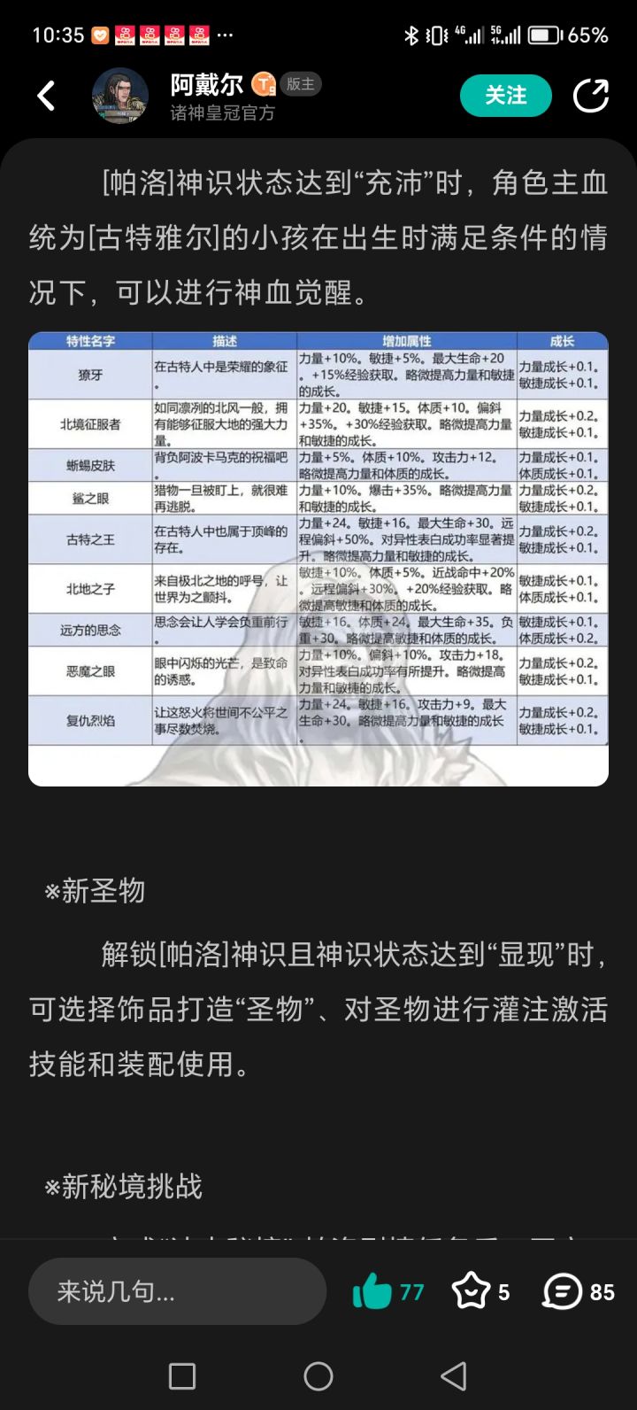 混血的新放向探讨截图