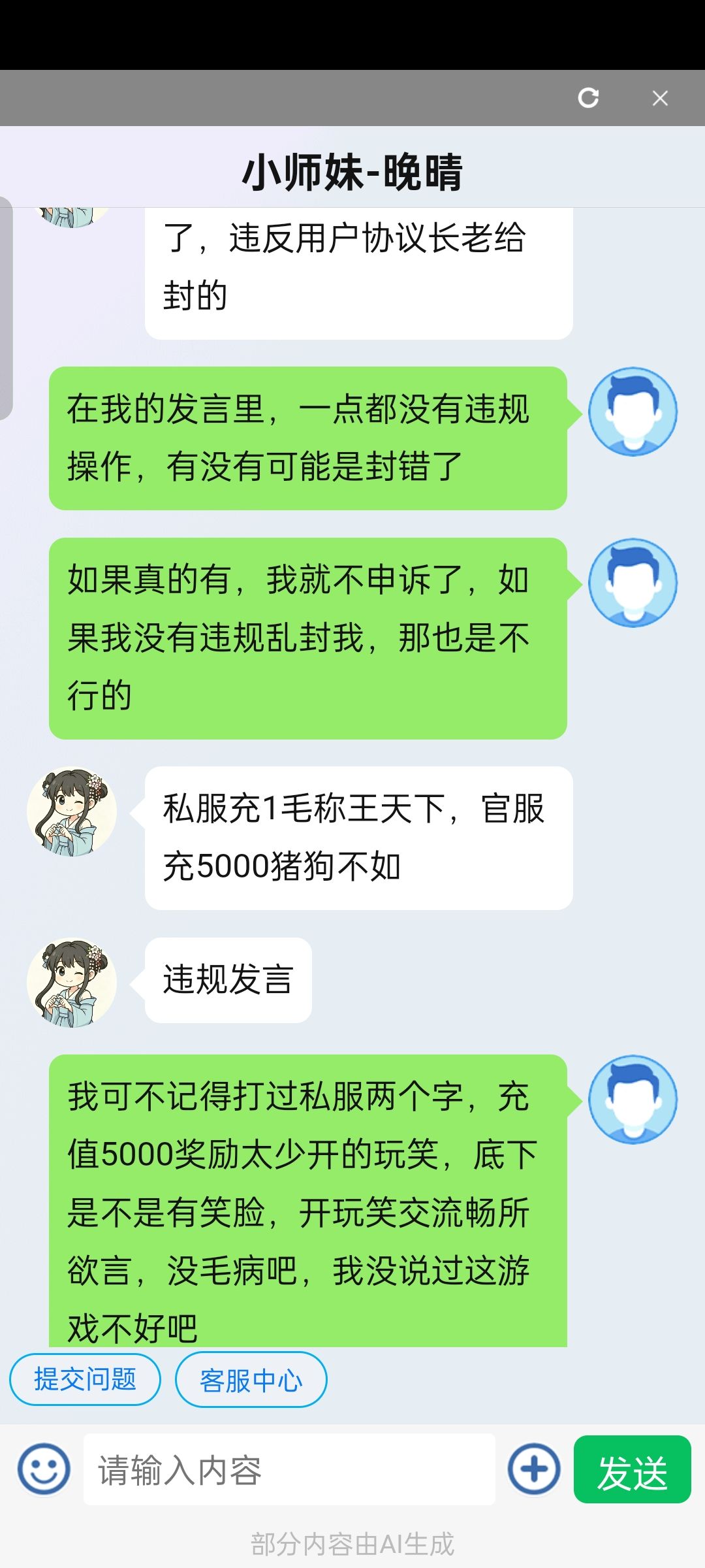关于我签到42天,突然被官方永久封号的事 5