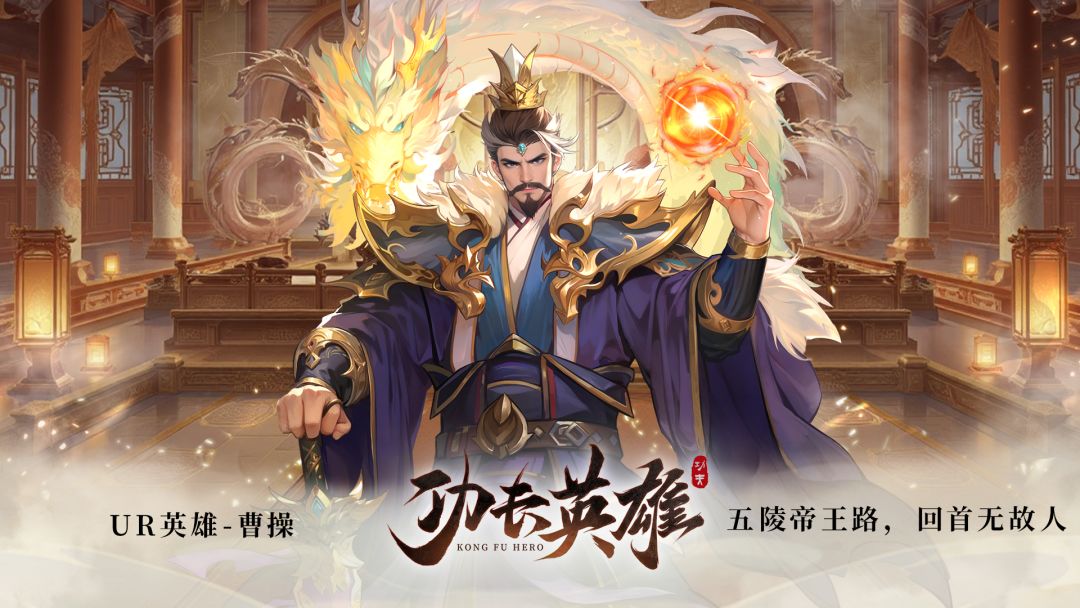 UR 新英雄爆料-曹操-技能介绍 1