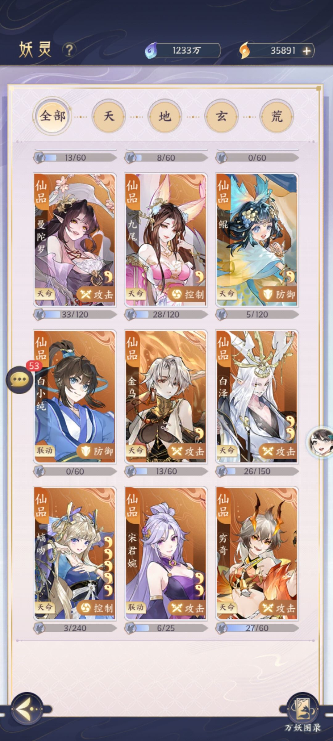 一星千鹤可以换2星宋吗 2