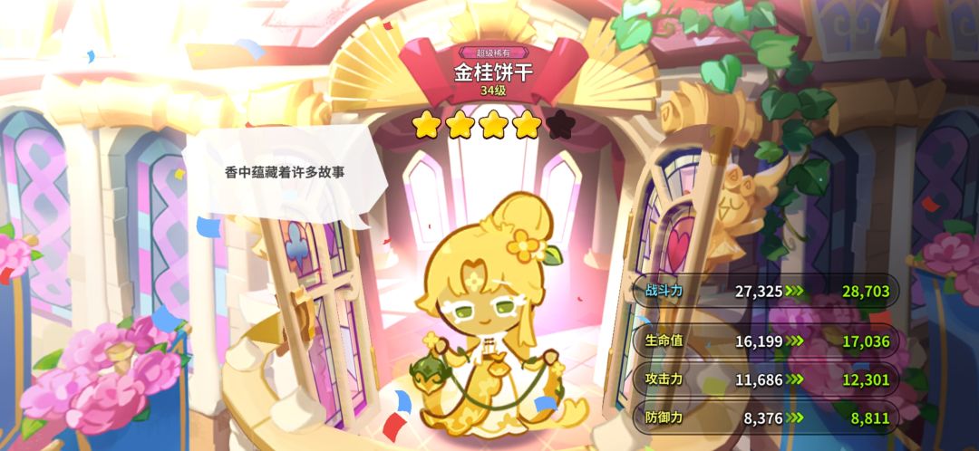 五发十连刚好升到四星 2