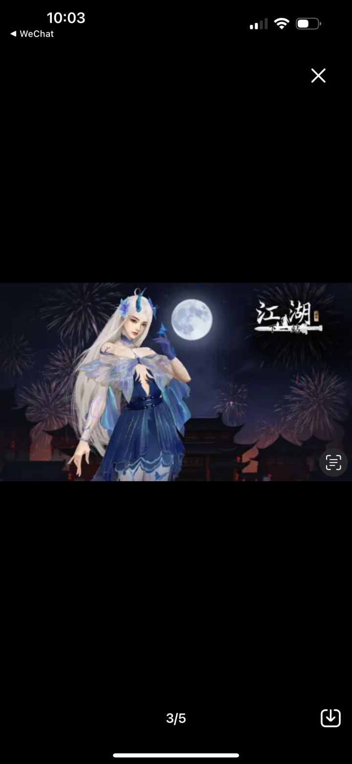 送祝福,领《下一站江湖Ⅱ》和《百分之一》联动时装”。截图