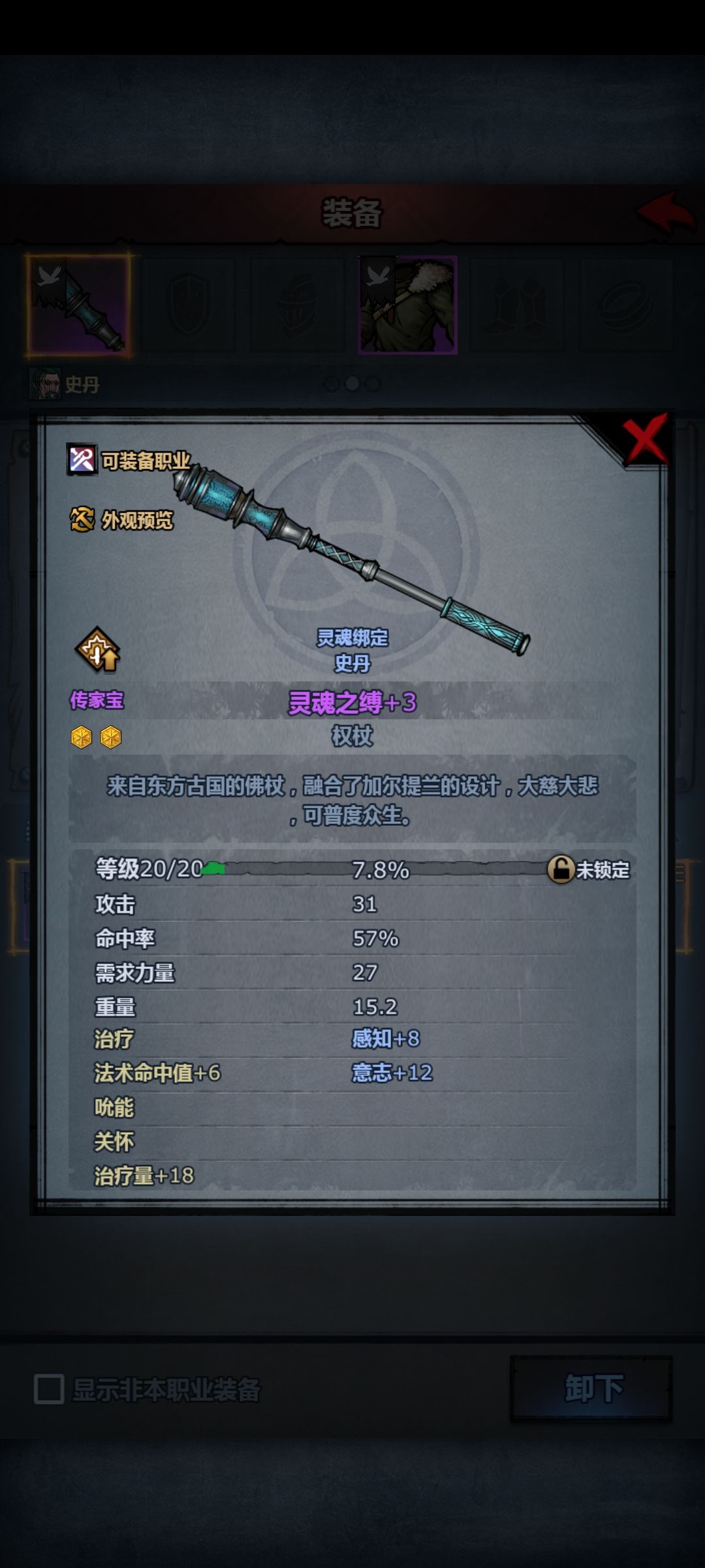 萌新也有一套传家宝了 1