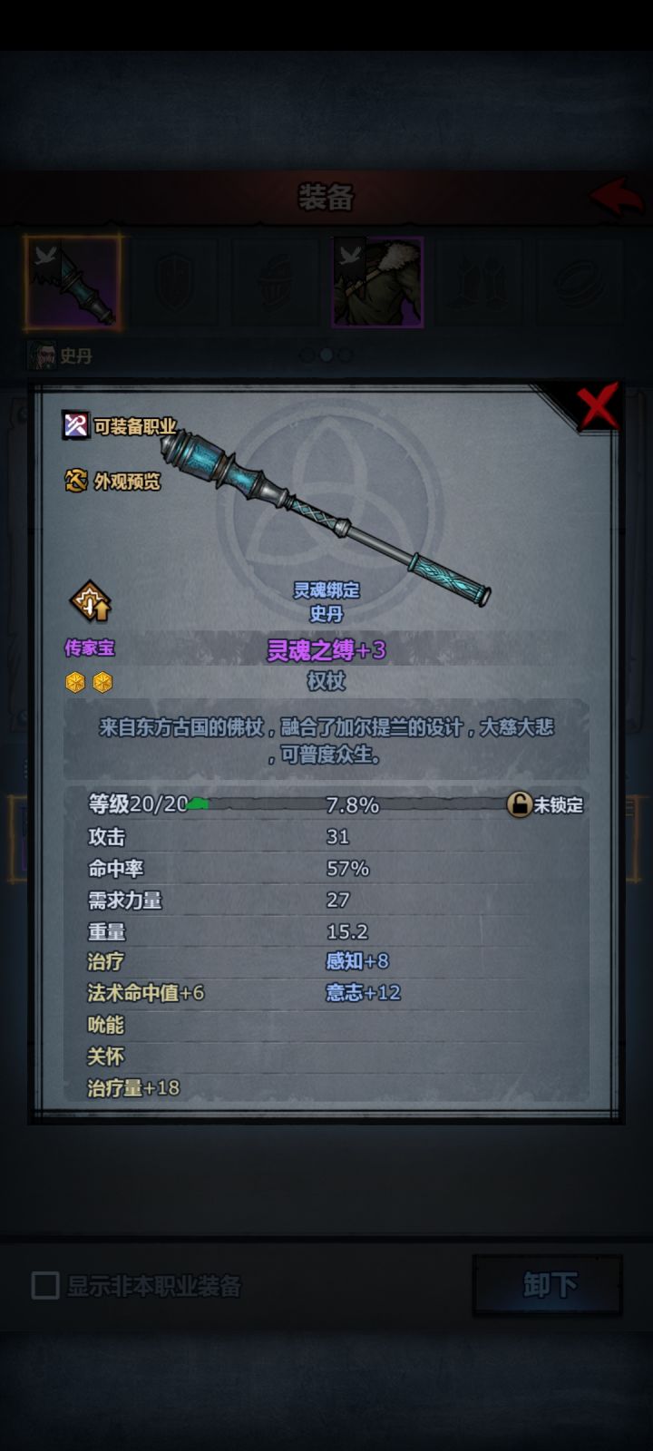 萌新也有一套传家宝了截图