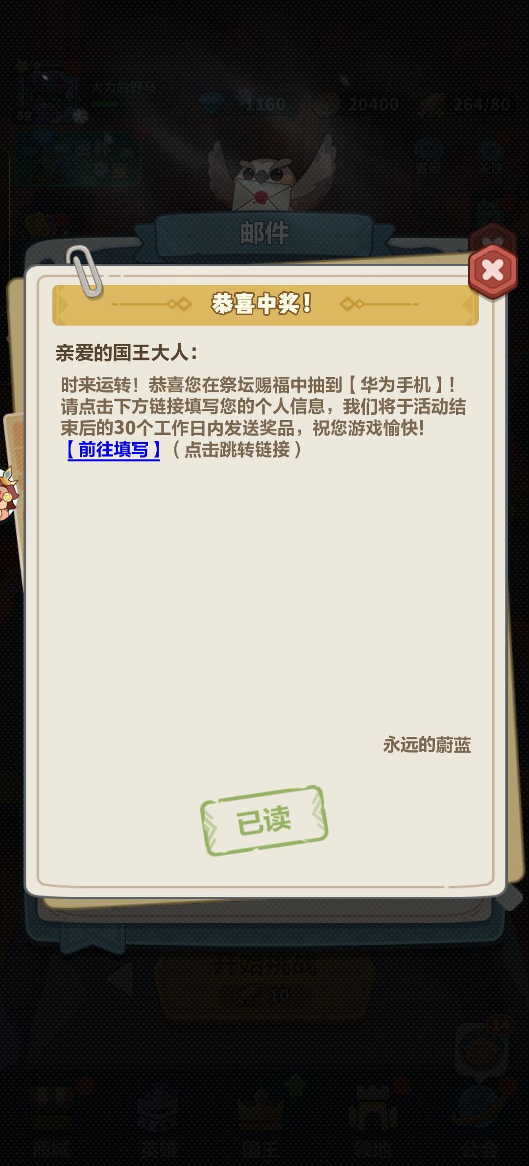 真的有吗 2