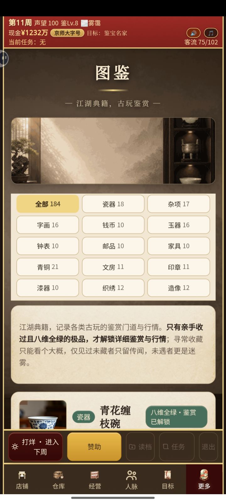 想问一下加成在哪里看啊截图