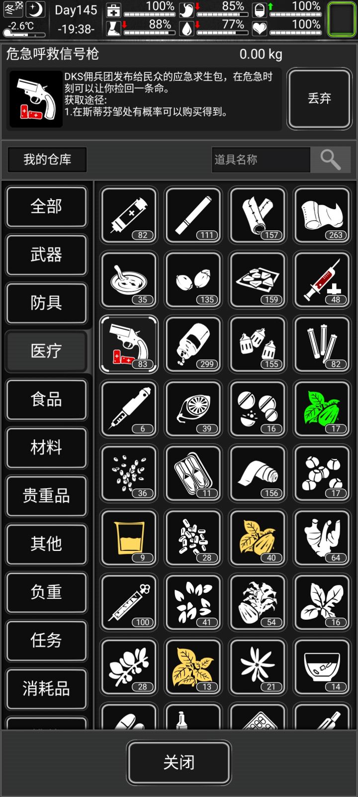 不死模式启动！截图