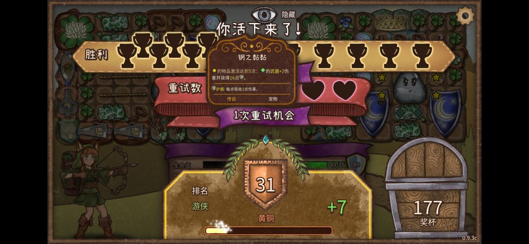 打不过就加入截图