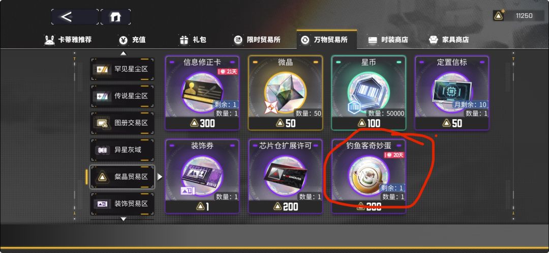 大佬们 快递活动的宠物蛋需要买吗? 1