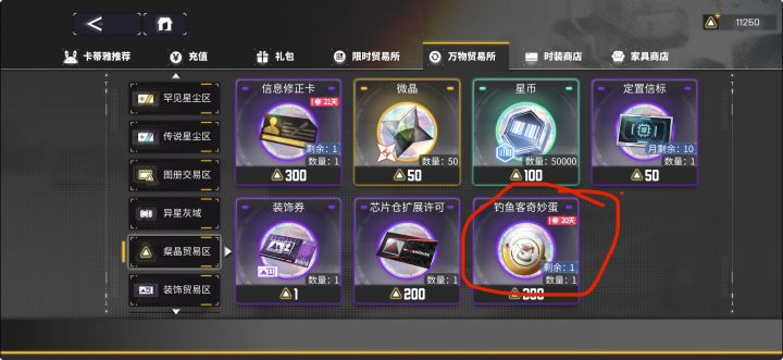 大佬们 快递活动的宠物蛋需要买吗?截图