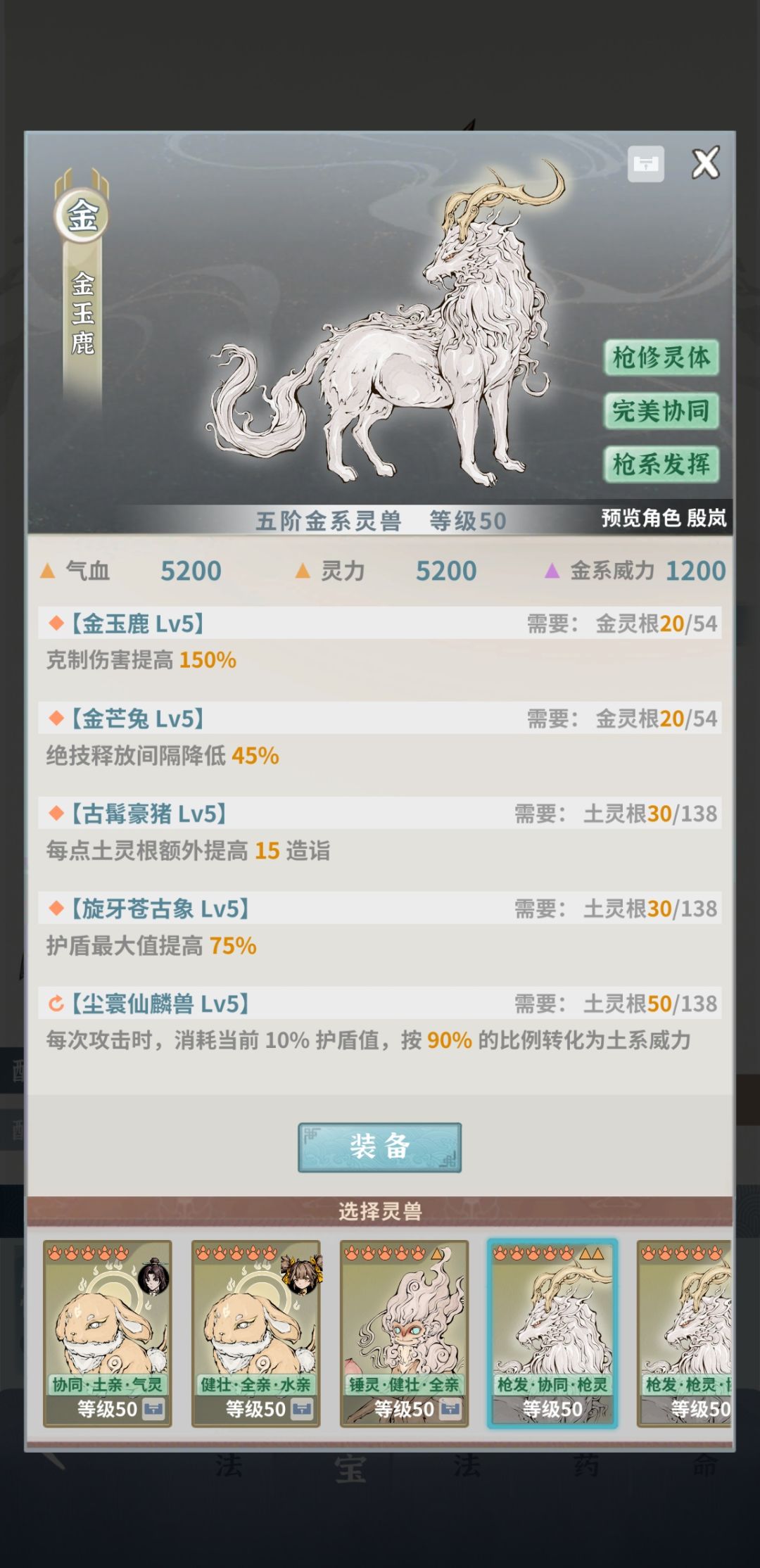 大乘土枪宠物测试 4