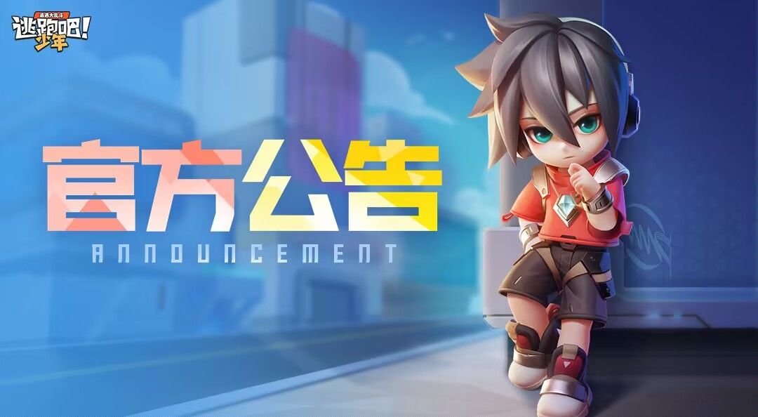 AI测试结束公告 1