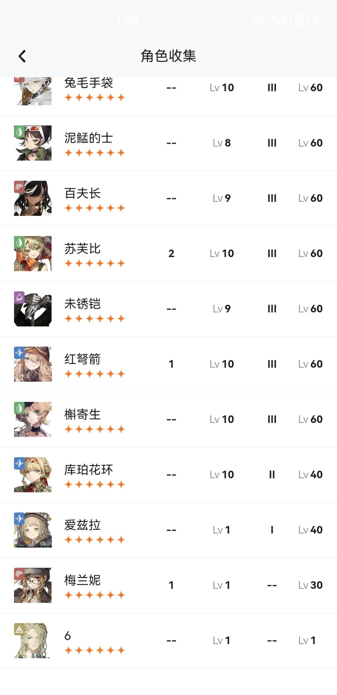 求助 回归怎么抽 4