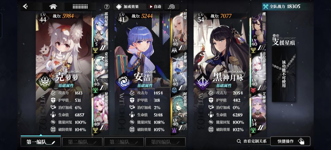 大佬们,凭感觉配了套蚀刻队,要怎么优化呀 1