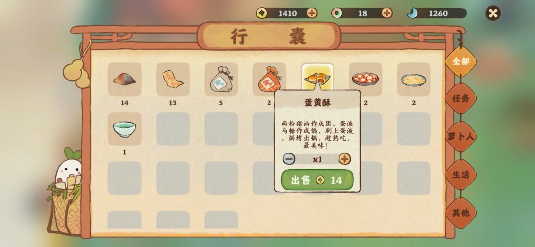 请教一下美食订单该怎么完成 3