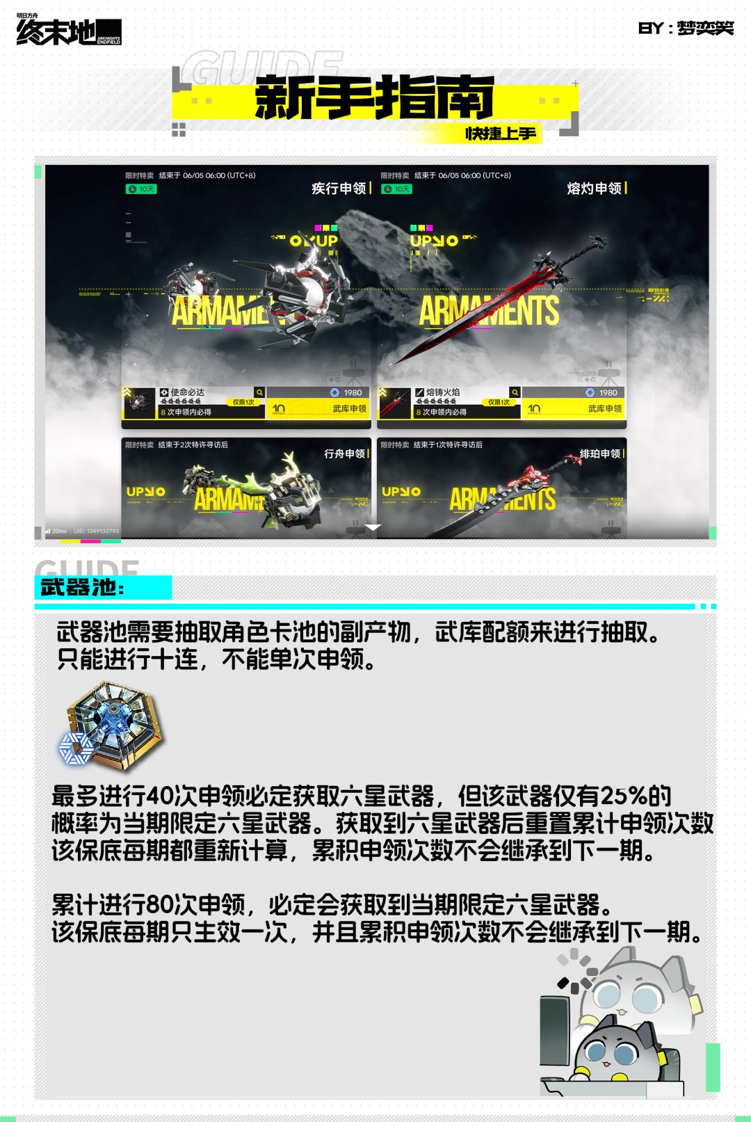 丹青渡新手入坑指南 10