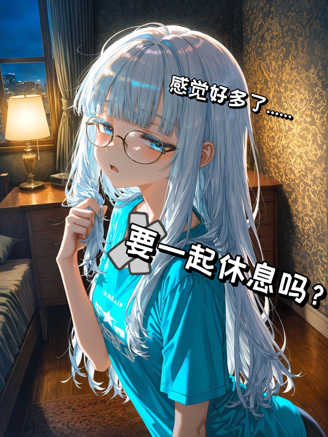 【07】😴周末好困啊,帮我弄下头发吧…… 2